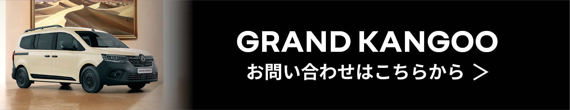 お問い合わせはこちら